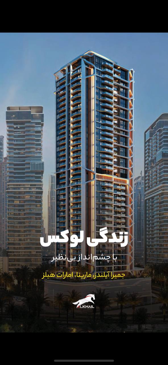 پروژه لوکس دبی